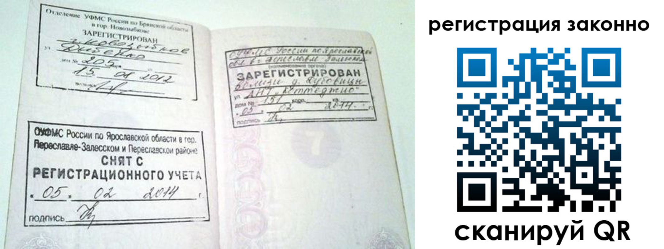 прописка для школы в Благодарном