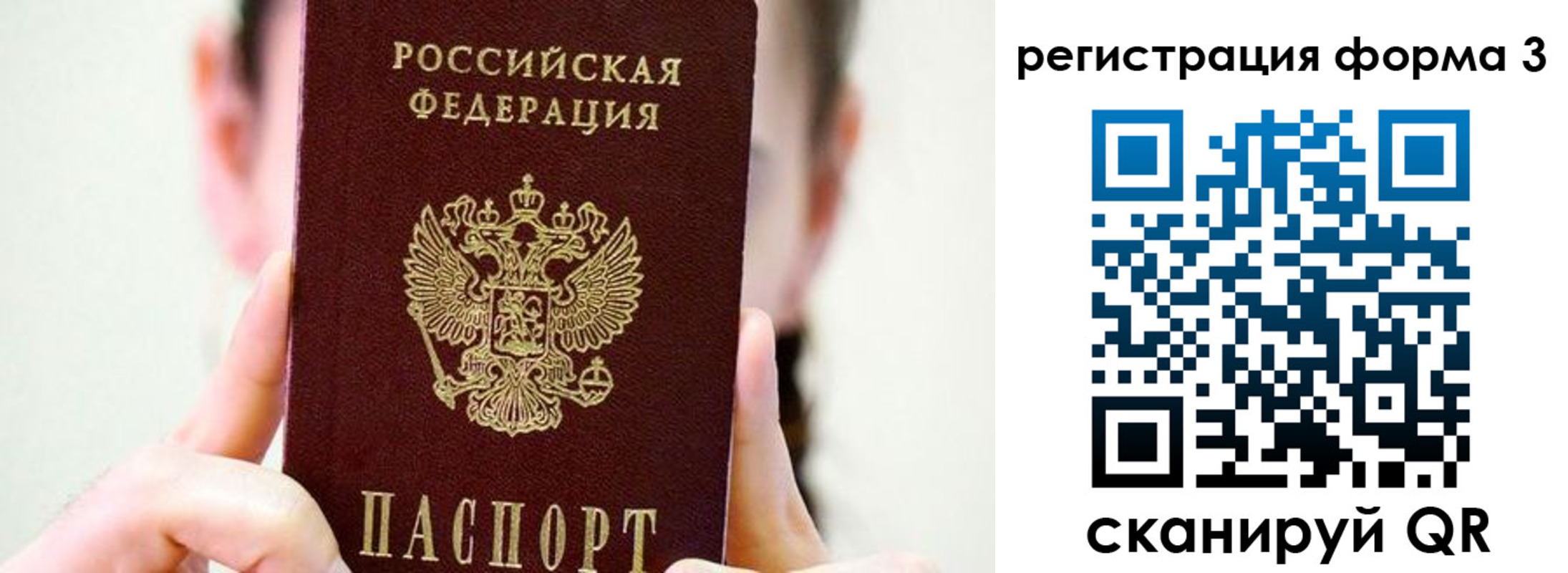 прописка штамп в Благодарном