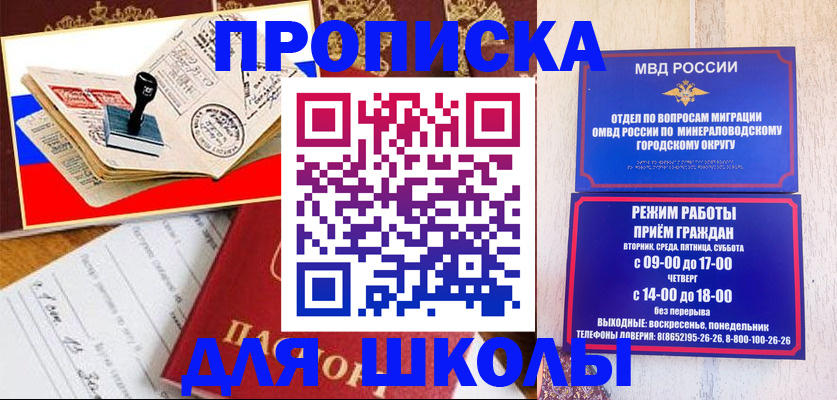 временная регистрация гарантия в Благодарном