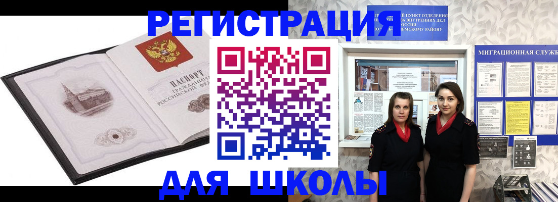 регистрация в Благодарном