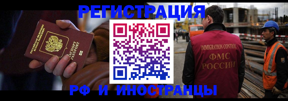 временная регистрация в квартире в Благодарном