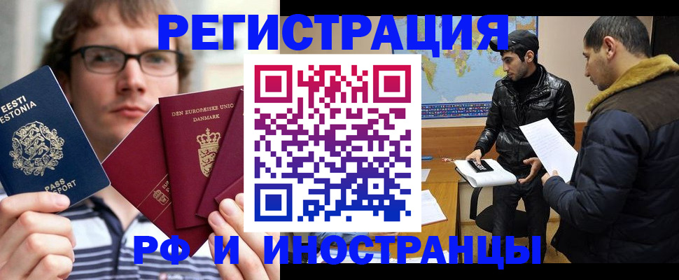 временная регистрация адрес в Благодарном