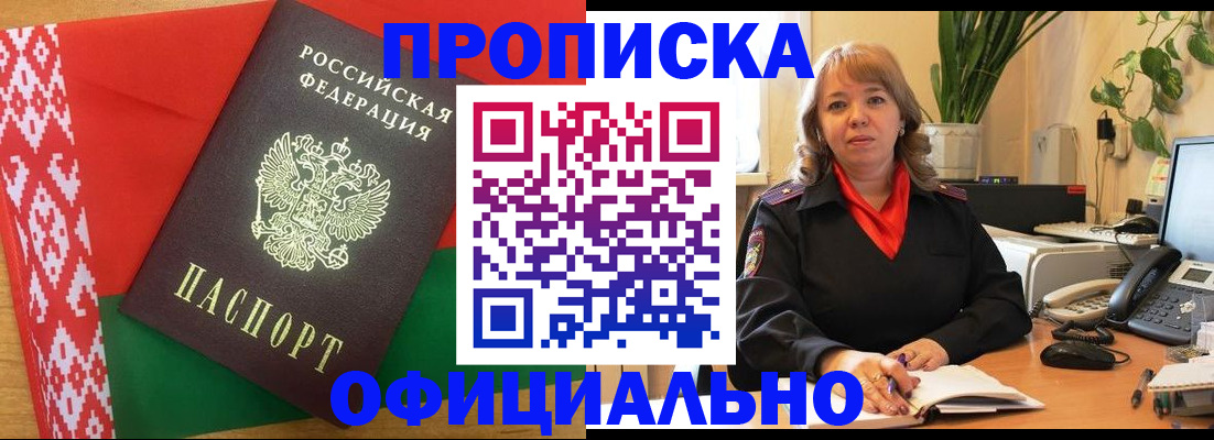 временная регистрация поиск в Благодарном