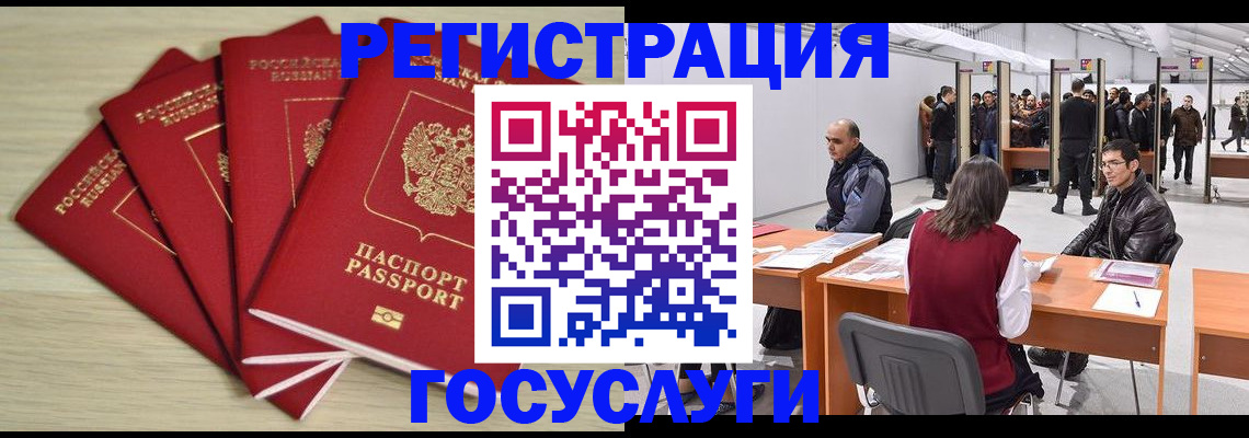 прописка гарантия в Благодарном