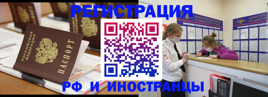 временная регистрация законно в Благодарном