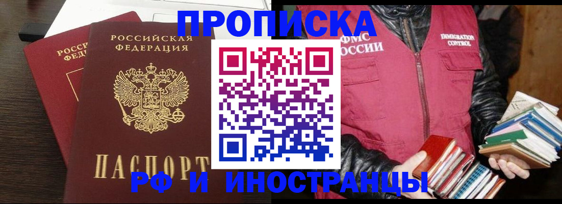 прописка паспорт в Благодарном